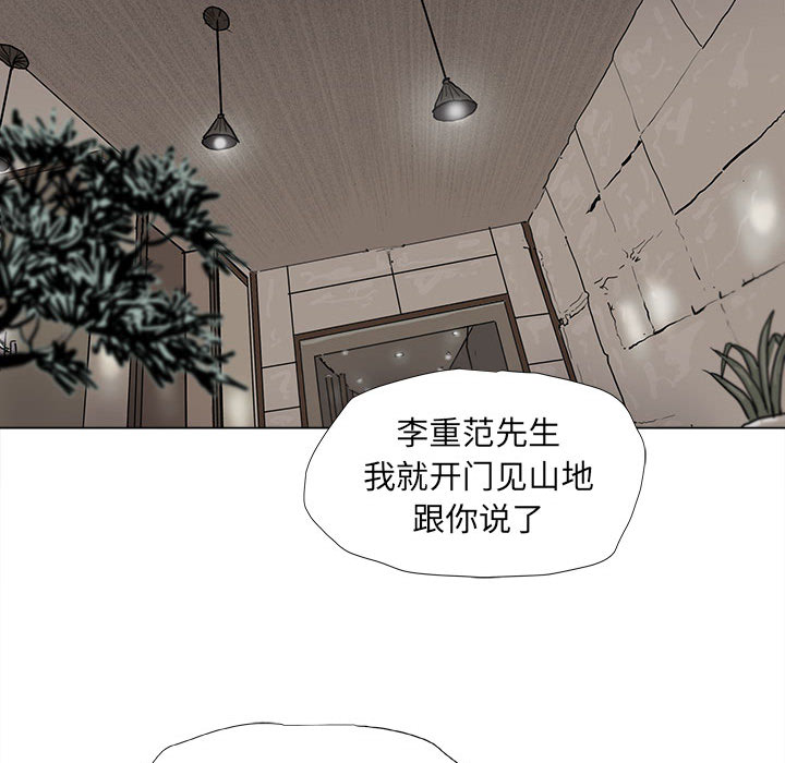 《蔚蓝世界》漫画最新章节第54话 蔚蓝世界免费下拉式在线观看章节第【55】张图片