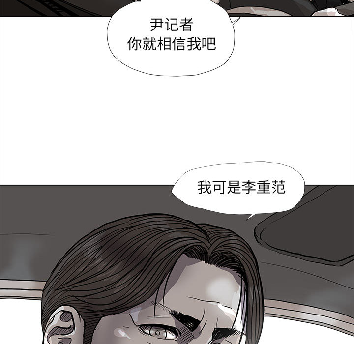 《蔚蓝世界》漫画最新章节第54话 蔚蓝世界免费下拉式在线观看章节第【6】张图片