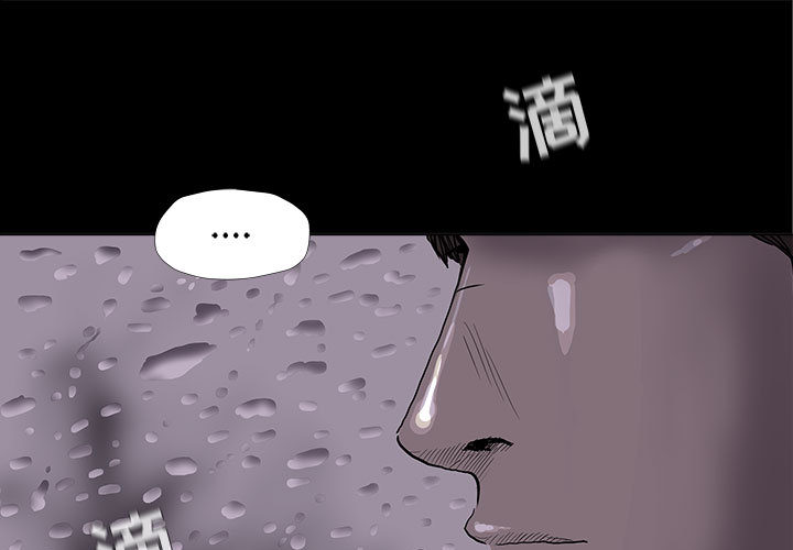 《蔚蓝世界》漫画最新章节第54话 蔚蓝世界免费下拉式在线观看章节第【77】张图片