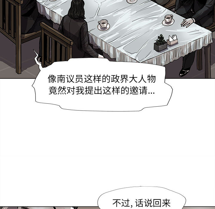 《蔚蓝世界》漫画最新章节第54话 蔚蓝世界免费下拉式在线观看章节第【49】张图片