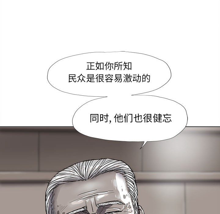 《蔚蓝世界》漫画最新章节第54话 蔚蓝世界免费下拉式在线观看章节第【53】张图片