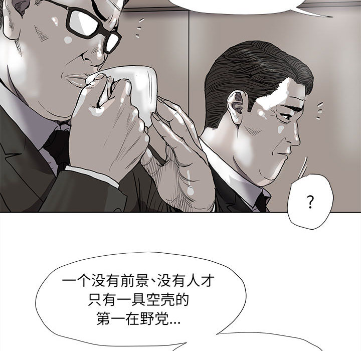 《蔚蓝世界》漫画最新章节第54话 蔚蓝世界免费下拉式在线观看章节第【48】张图片