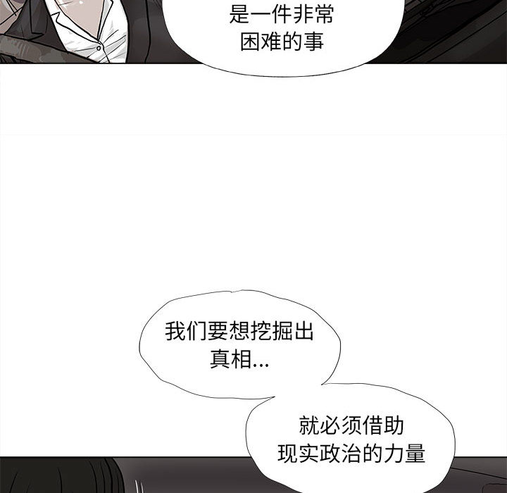 《蔚蓝世界》漫画最新章节第54话 蔚蓝世界免费下拉式在线观看章节第【14】张图片