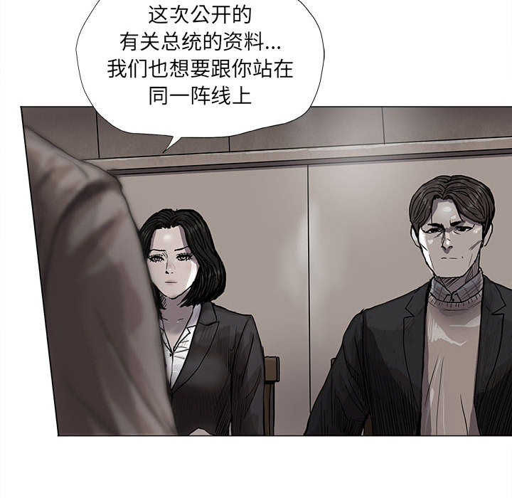 《蔚蓝世界》漫画最新章节第54话 蔚蓝世界免费下拉式在线观看章节第【54】张图片