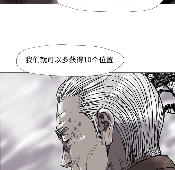 《蔚蓝世界》漫画最新章节第54话 蔚蓝世界免费下拉式在线观看章节第【25】张图片