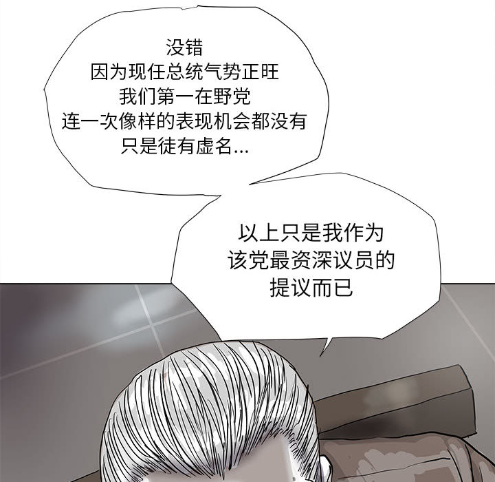 《蔚蓝世界》漫画最新章节第54话 蔚蓝世界免费下拉式在线观看章节第【44】张图片