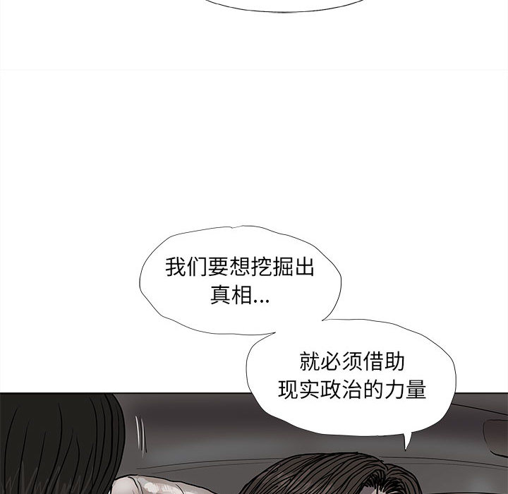 《蔚蓝世界》漫画最新章节第55话 蔚蓝世界免费下拉式在线观看章节第【79】张图片