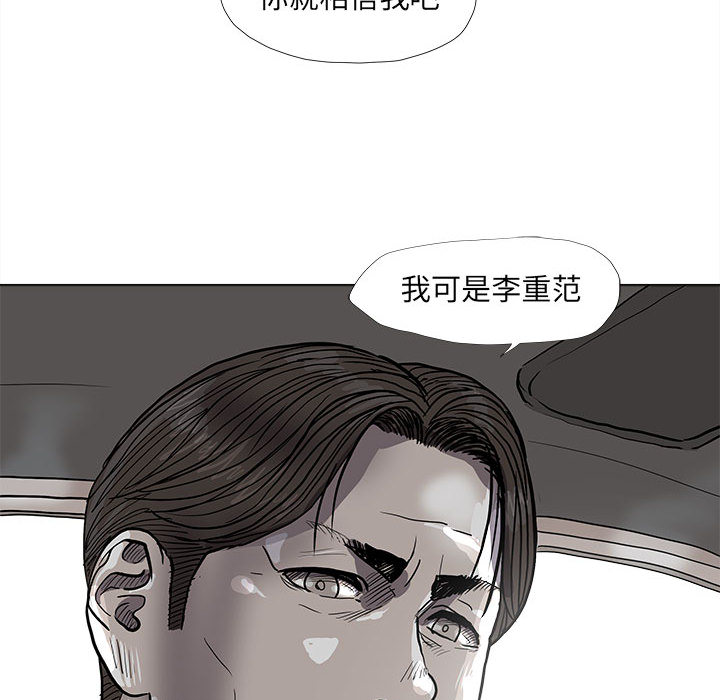 《蔚蓝世界》漫画最新章节第55话 蔚蓝世界免费下拉式在线观看章节第【71】张图片