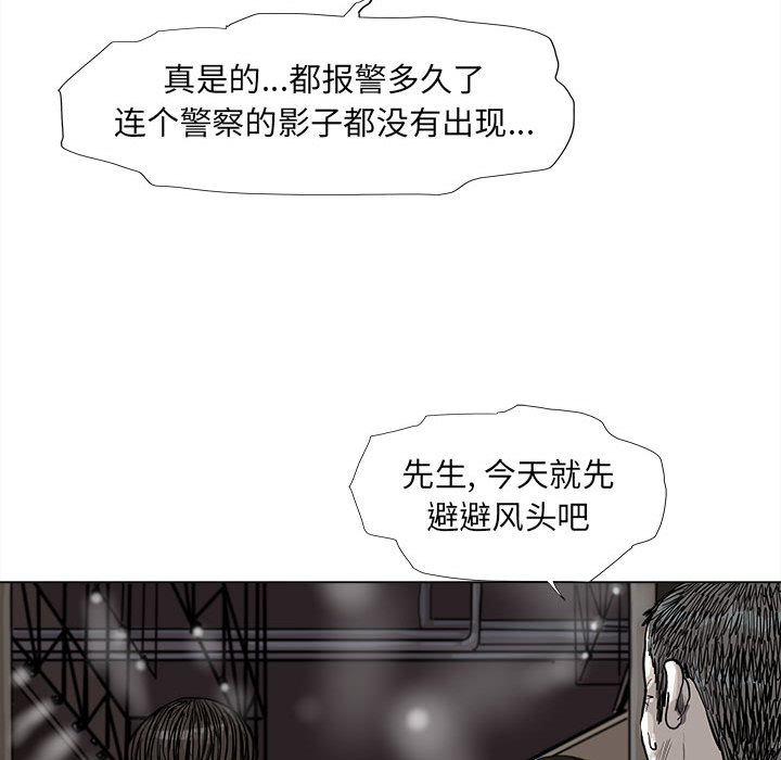 《蔚蓝世界》漫画最新章节第55话 蔚蓝世界免费下拉式在线观看章节第【36】张图片