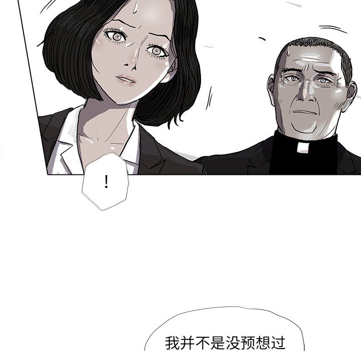 《蔚蓝世界》漫画最新章节第55话 蔚蓝世界免费下拉式在线观看章节第【34】张图片