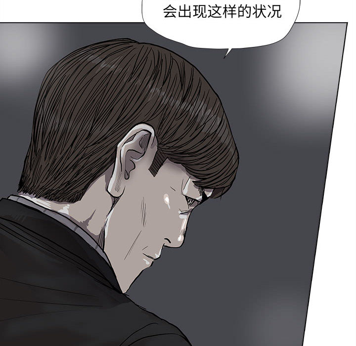 《蔚蓝世界》漫画最新章节第55话 蔚蓝世界免费下拉式在线观看章节第【33】张图片