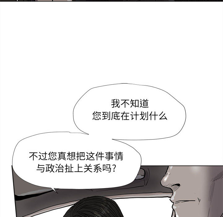 《蔚蓝世界》漫画最新章节第55话 蔚蓝世界免费下拉式在线观看章节第【82】张图片