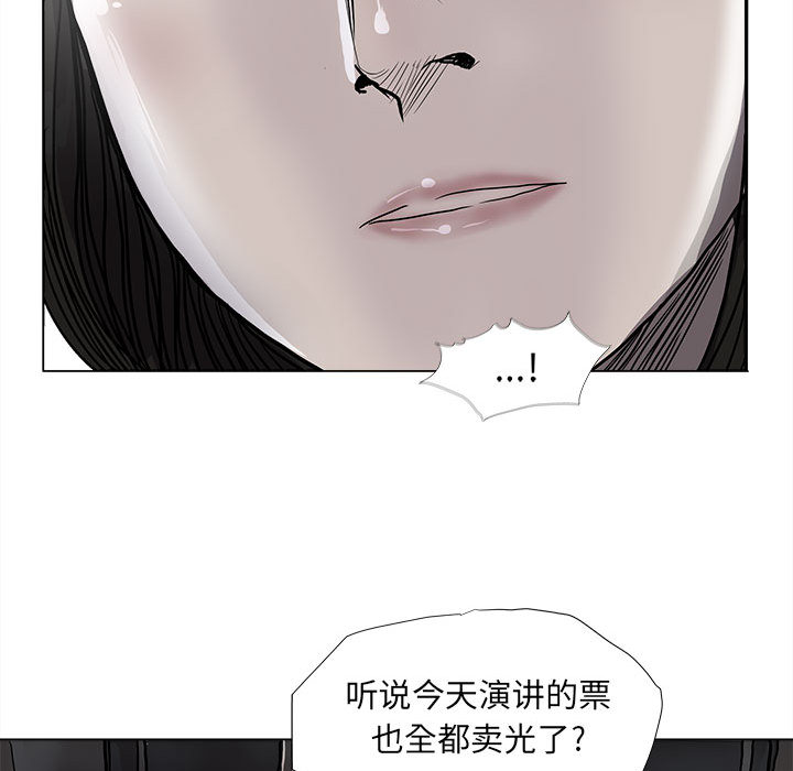 《蔚蓝世界》漫画最新章节第55话 蔚蓝世界免费下拉式在线观看章节第【74】张图片