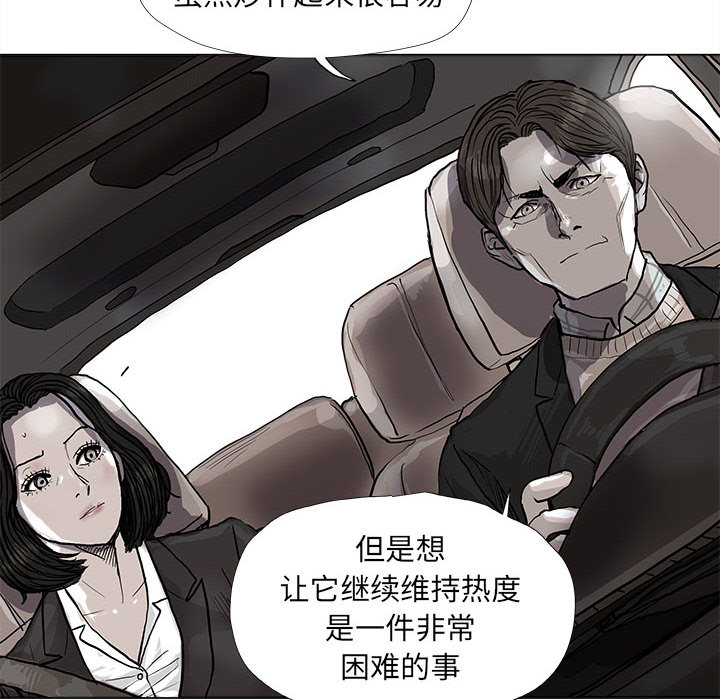 《蔚蓝世界》漫画最新章节第55话 蔚蓝世界免费下拉式在线观看章节第【80】张图片