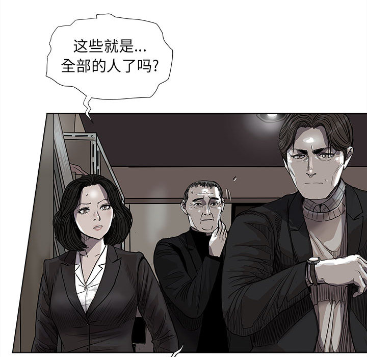 《蔚蓝世界》漫画最新章节第55话 蔚蓝世界免费下拉式在线观看章节第【37】张图片