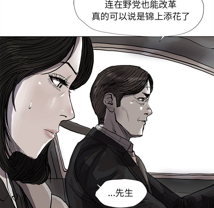 《蔚蓝世界》漫画最新章节第55话 蔚蓝世界免费下拉式在线观看章节第【83】张图片