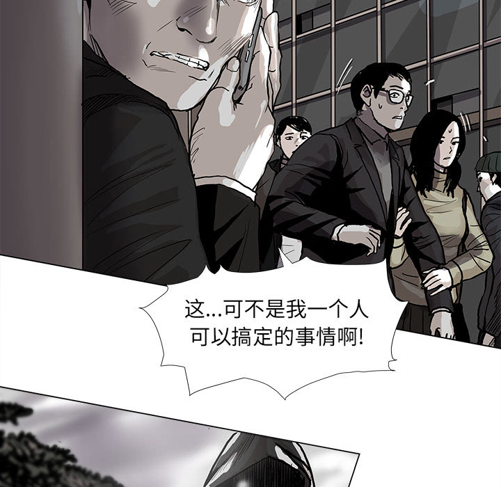 《蔚蓝世界》漫画最新章节第55话 蔚蓝世界免费下拉式在线观看章节第【43】张图片