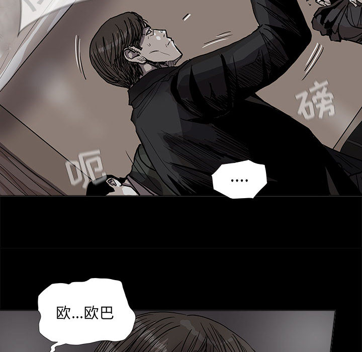 《蔚蓝世界》漫画最新章节第55话 蔚蓝世界免费下拉式在线观看章节第【11】张图片