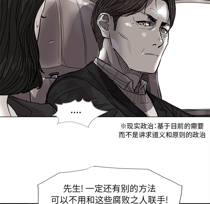 《蔚蓝世界》漫画最新章节第55话 蔚蓝世界免费下拉式在线观看章节第【78】张图片