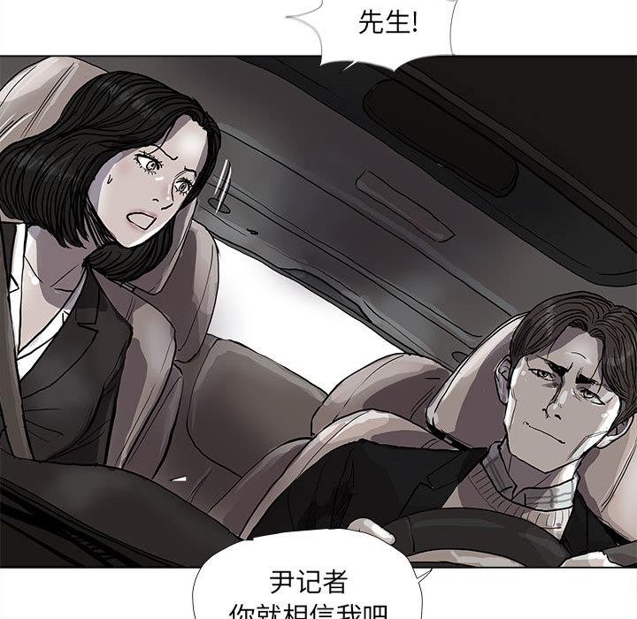 《蔚蓝世界》漫画最新章节第55话 蔚蓝世界免费下拉式在线观看章节第【72】张图片