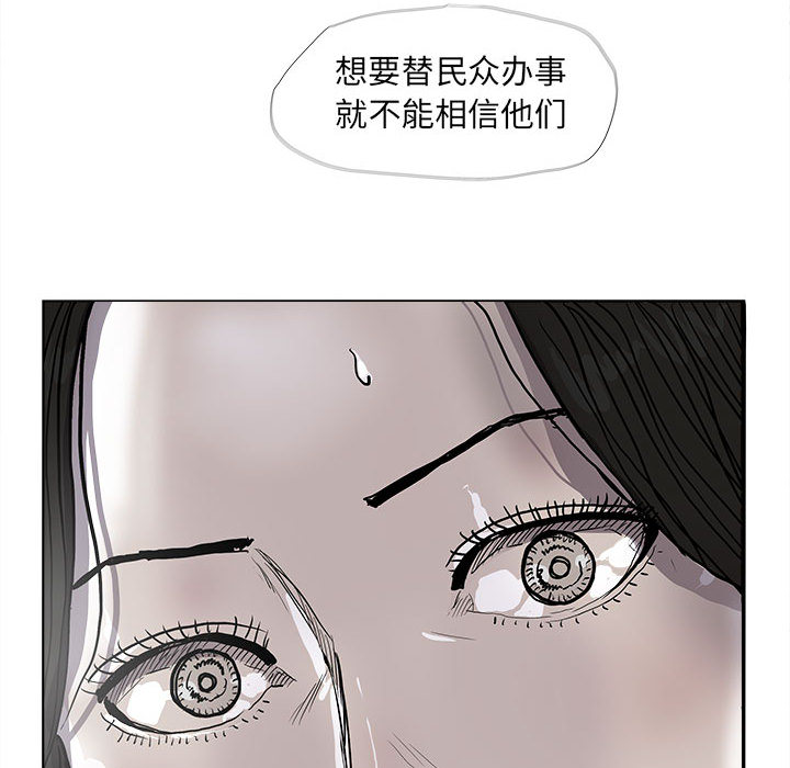 《蔚蓝世界》漫画最新章节第55话 蔚蓝世界免费下拉式在线观看章节第【75】张图片