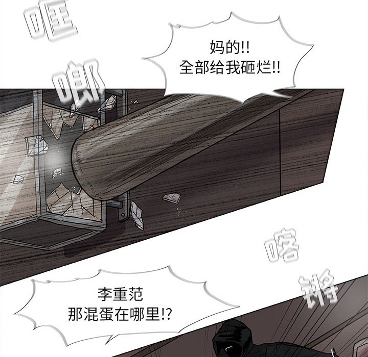 《蔚蓝世界》漫画最新章节第55话 蔚蓝世界免费下拉式在线观看章节第【26】张图片