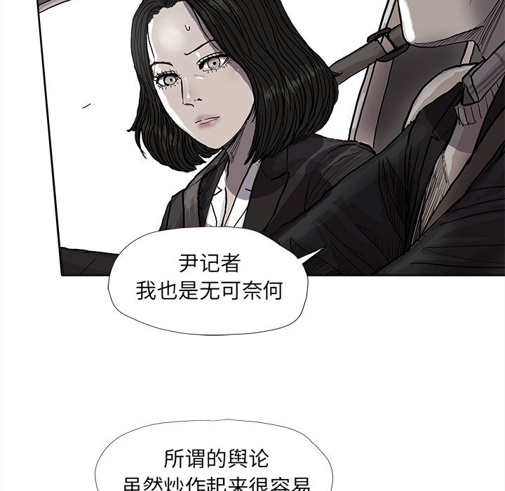 《蔚蓝世界》漫画最新章节第55话 蔚蓝世界免费下拉式在线观看章节第【81】张图片