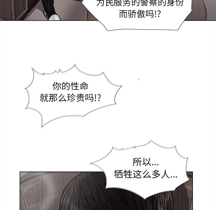 《蔚蓝世界》漫画最新章节第56话 蔚蓝世界免费下拉式在线观看章节第【64】张图片