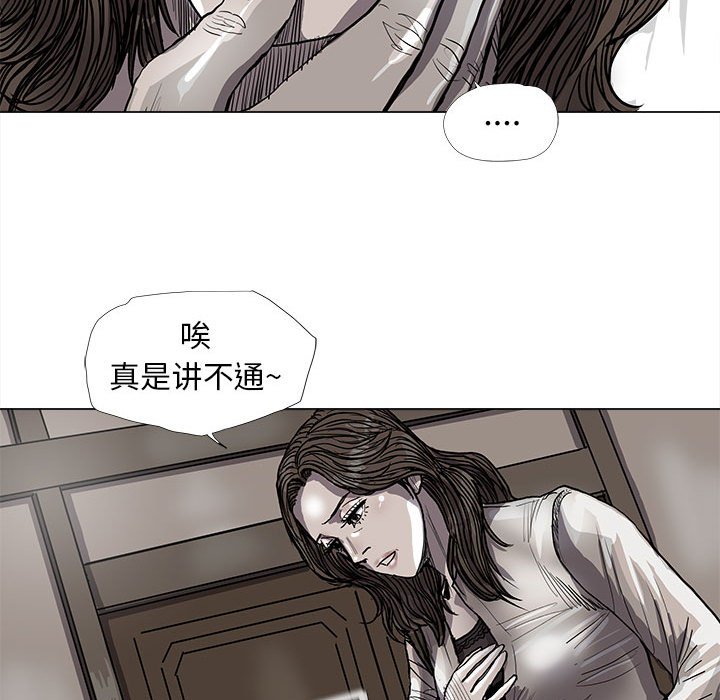 《蔚蓝世界》漫画最新章节第56话 蔚蓝世界免费下拉式在线观看章节第【19】张图片