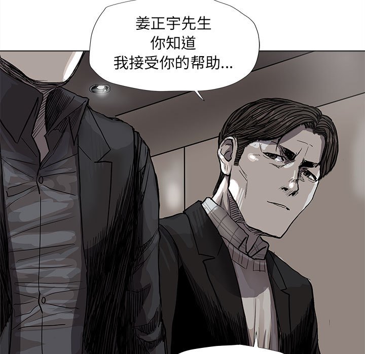 《蔚蓝世界》漫画最新章节第56话 蔚蓝世界免费下拉式在线观看章节第【44】张图片