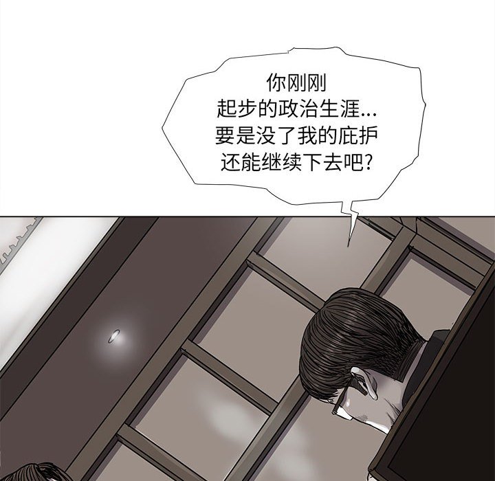 《蔚蓝世界》漫画最新章节第56话 蔚蓝世界免费下拉式在线观看章节第【26】张图片