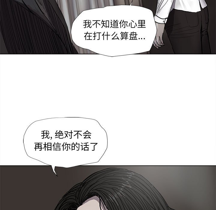 《蔚蓝世界》漫画最新章节第56话 蔚蓝世界免费下拉式在线观看章节第【61】张图片