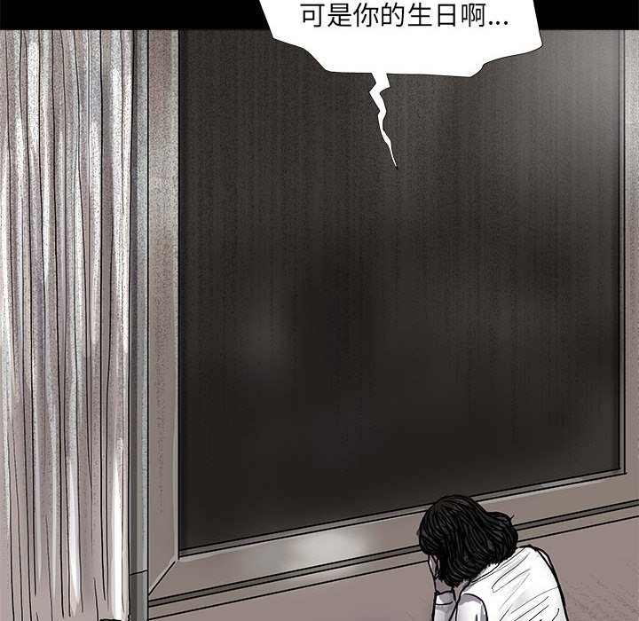 《蔚蓝世界》漫画最新章节第56话 蔚蓝世界免费下拉式在线观看章节第【51】张图片