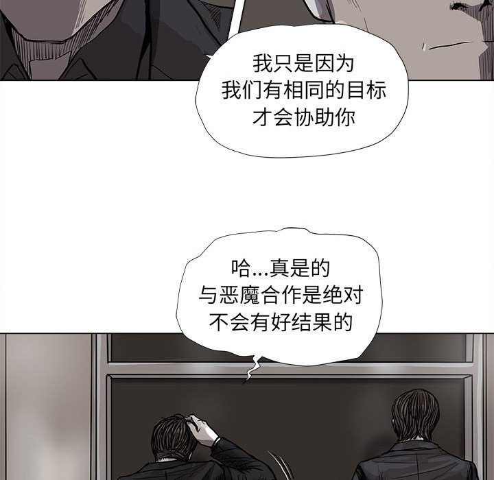 《蔚蓝世界》漫画最新章节第56话 蔚蓝世界免费下拉式在线观看章节第【42】张图片