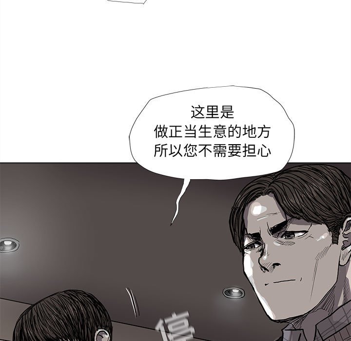 《蔚蓝世界》漫画最新章节第56话 蔚蓝世界免费下拉式在线观看章节第【46】张图片