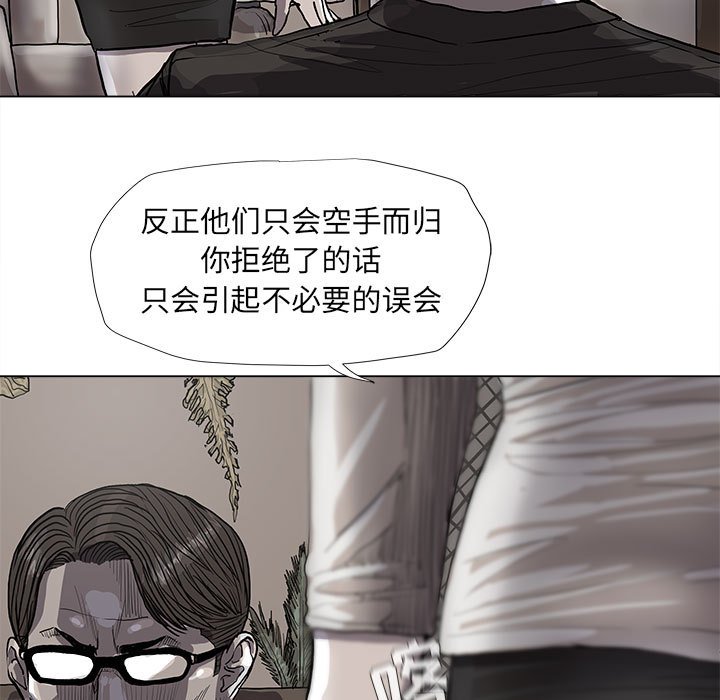 《蔚蓝世界》漫画最新章节第56话 蔚蓝世界免费下拉式在线观看章节第【29】张图片