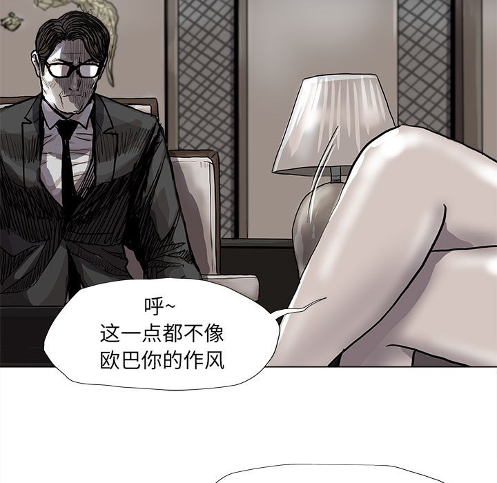 《蔚蓝世界》漫画最新章节第56话 蔚蓝世界免费下拉式在线观看章节第【31】张图片