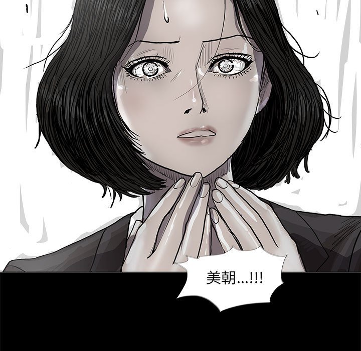 《蔚蓝世界》漫画最新章节第56话 蔚蓝世界免费下拉式在线观看章节第【83】张图片