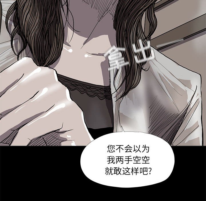 《蔚蓝世界》漫画最新章节第56话 蔚蓝世界免费下拉式在线观看章节第【16】张图片