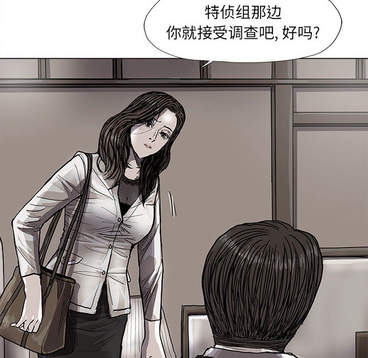 《蔚蓝世界》漫画最新章节第56话 蔚蓝世界免费下拉式在线观看章节第【30】张图片