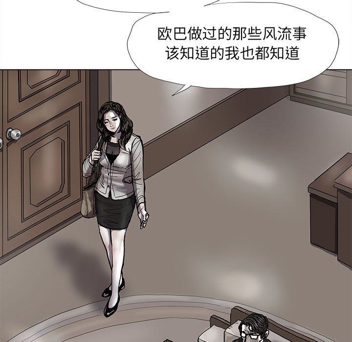 《蔚蓝世界》漫画最新章节第56话 蔚蓝世界免费下拉式在线观看章节第【9】张图片