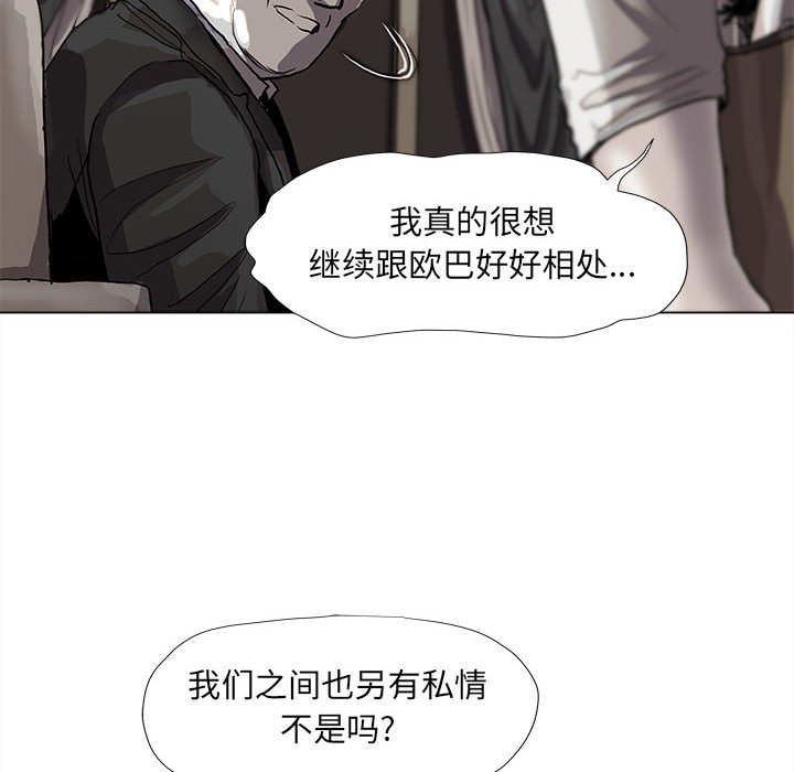 《蔚蓝世界》漫画最新章节第56话 蔚蓝世界免费下拉式在线观看章节第【10】张图片