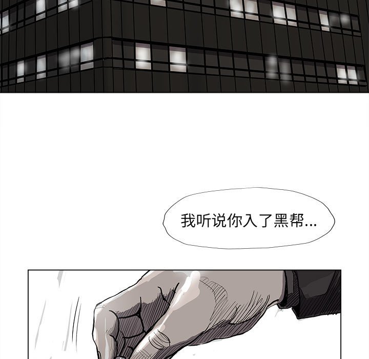 《蔚蓝世界》漫画最新章节第56话 蔚蓝世界免费下拉式在线观看章节第【71】张图片