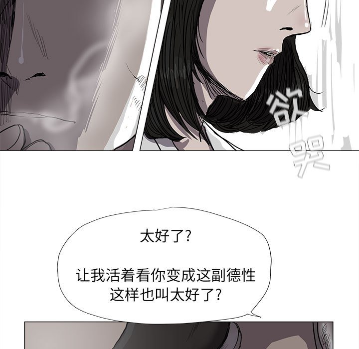 《蔚蓝世界》漫画最新章节第56话 蔚蓝世界免费下拉式在线观看章节第【67】张图片