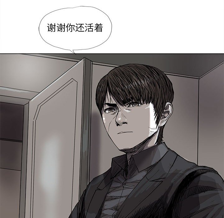 《蔚蓝世界》漫画最新章节第56话 蔚蓝世界免费下拉式在线观看章节第【56】张图片