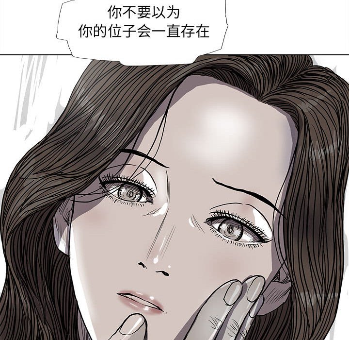 《蔚蓝世界》漫画最新章节第56话 蔚蓝世界免费下拉式在线观看章节第【20】张图片