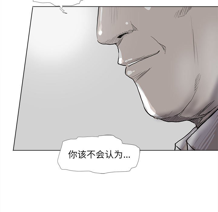 《蔚蓝世界》漫画最新章节第56话 蔚蓝世界免费下拉式在线观看章节第【27】张图片