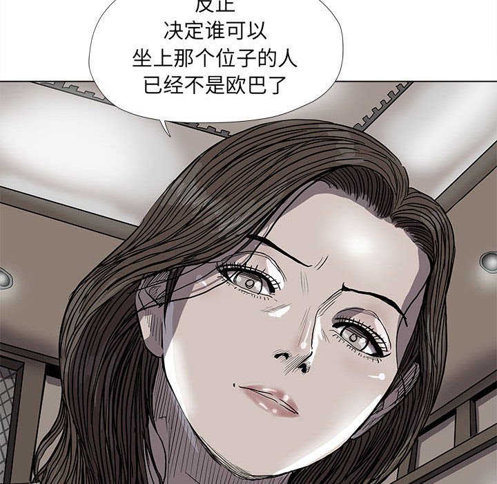 《蔚蓝世界》漫画最新章节第56话 蔚蓝世界免费下拉式在线观看章节第【17】张图片