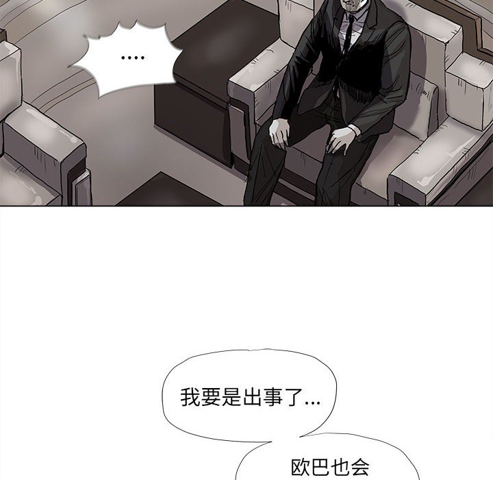 《蔚蓝世界》漫画最新章节第56话 蔚蓝世界免费下拉式在线观看章节第【8】张图片