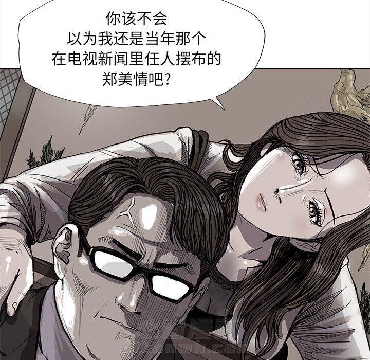 《蔚蓝世界》漫画最新章节第56话 蔚蓝世界免费下拉式在线观看章节第【23】张图片